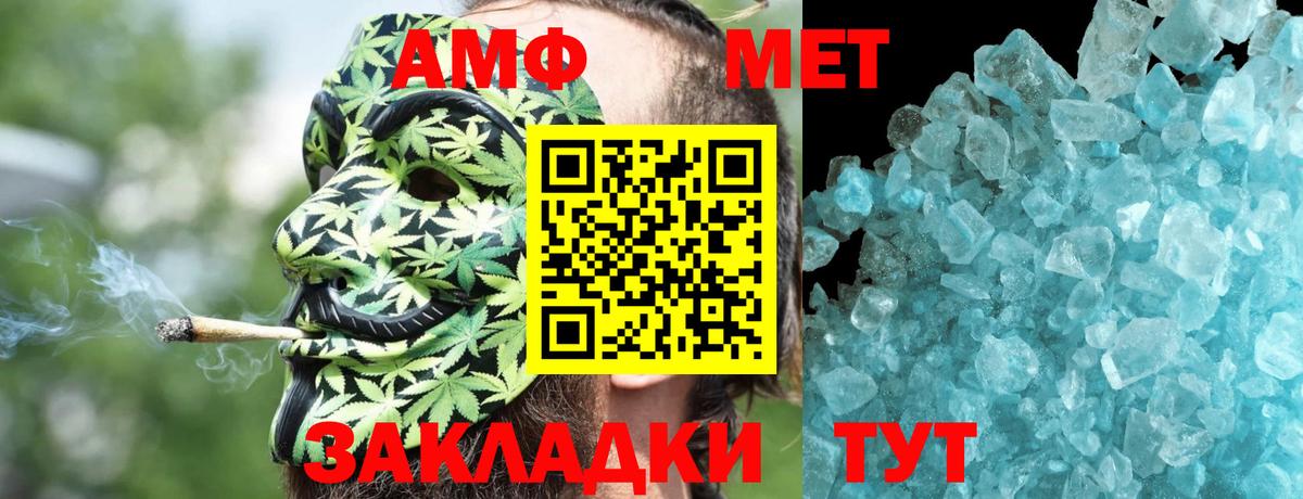 Amphetamine VHQ Сафоново
