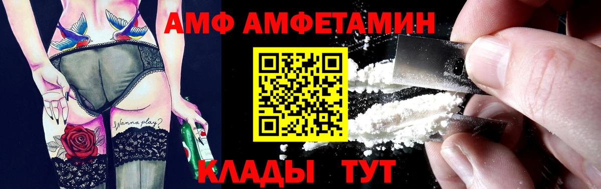 АМФ 97%  Вход с VPN  Амфетамин  Сафоново 