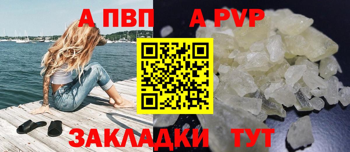 Alpha PVP кристаллы  Вход с VPN  дарнет шоп  Alpha PVP мука  Сафоново  А ПВП 