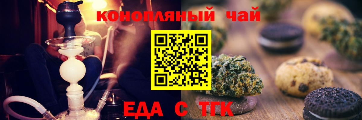 Сафоново  Cannafood марихуана  Вход с VPN 
