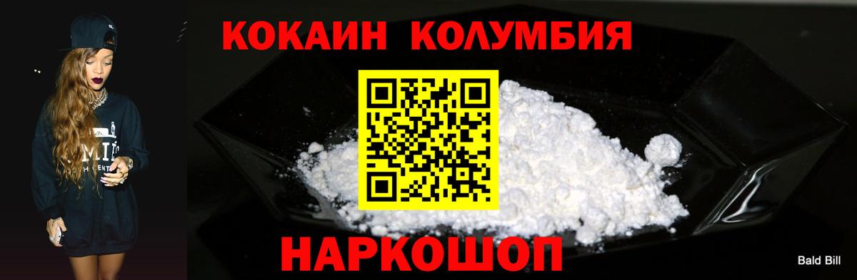 КОКАИН VHQ Сафоново