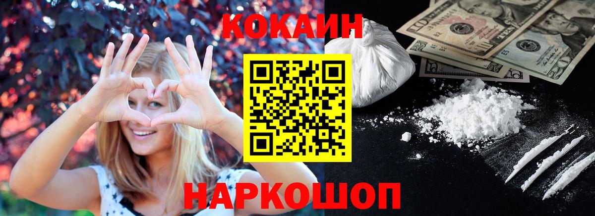 Сафоново  Кокаин FishScale  Вход с VPN 