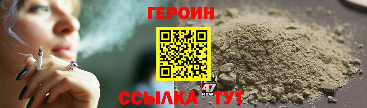 Сафоново  Героин  Вход с VPN  ГЕРОИН белый 