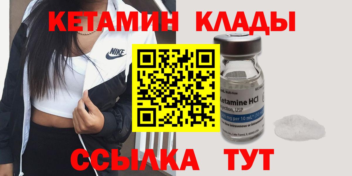 Сафоново  mega ССЫЛКА  Вход с VPN  КЕТАМИН ketamine 