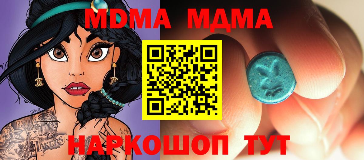 МДМА Molly  МДМА кристаллы  Сафоново  Вход с VPN 