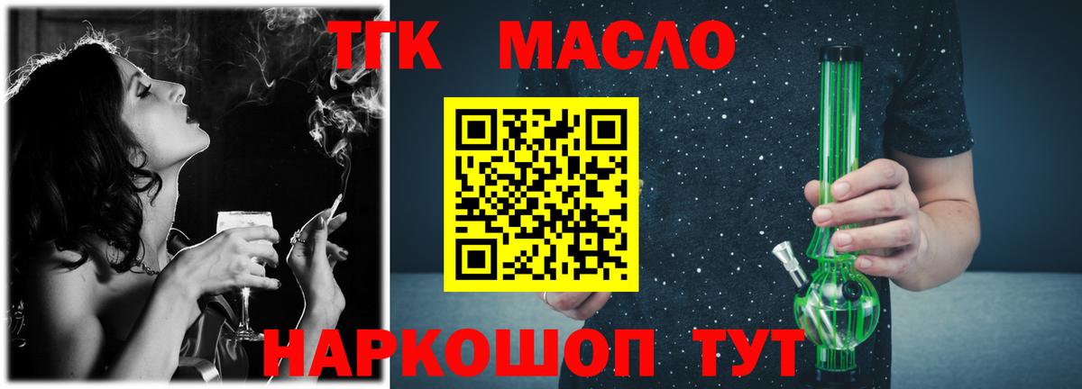 ТГК концентрат Сафоново