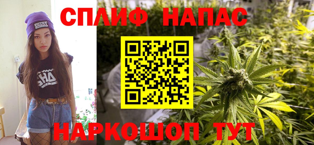 МАРИХУАНА планчик  Канабис план  Сафоново  МАРИХУАНА план  Вход с VPN 