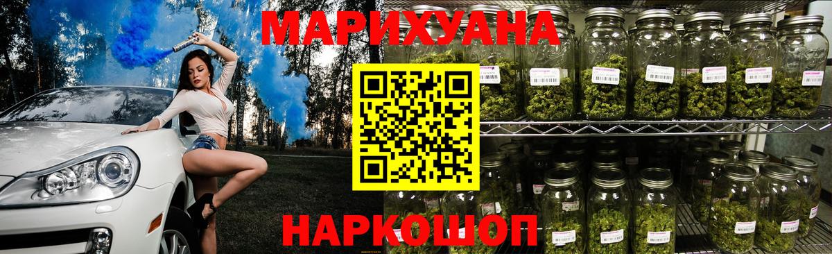 Марихуана Bruce Banner Сафоново